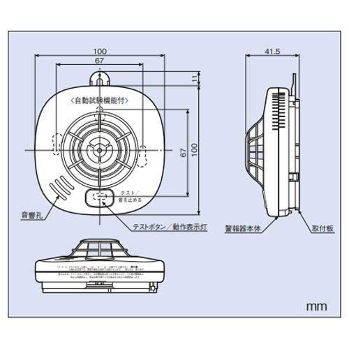住宅用火災警報器 ハイガード 熱式 3