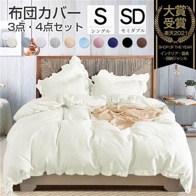 22年 布団カバーセットのおすすめ人気ランキング16選 Mybest 22年 布団カバーセットのおすすめ人気ランキング16選 Mybest
