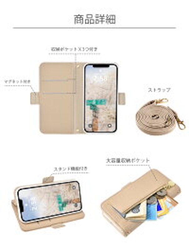 スマホショルダー手帳型ケース 11