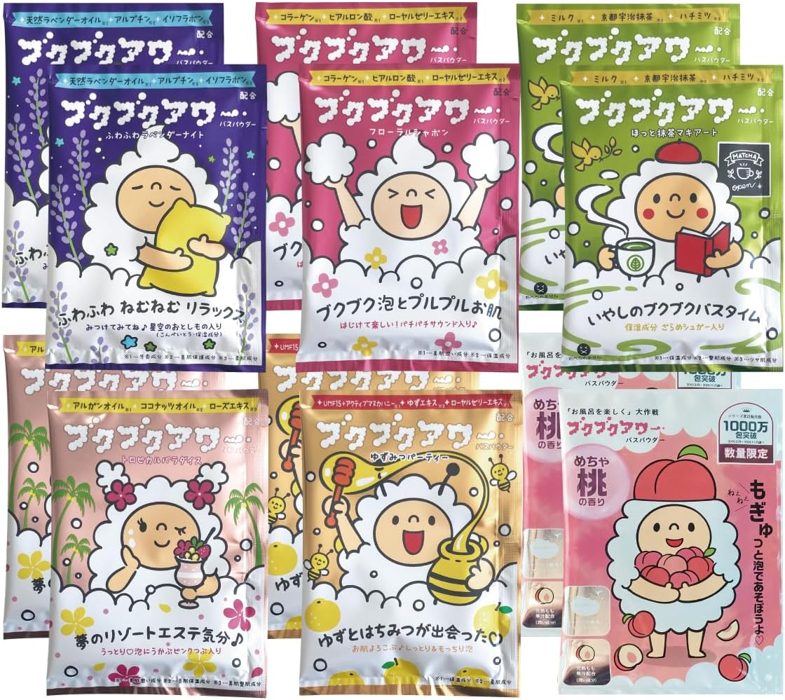 ブクブクアワー 1