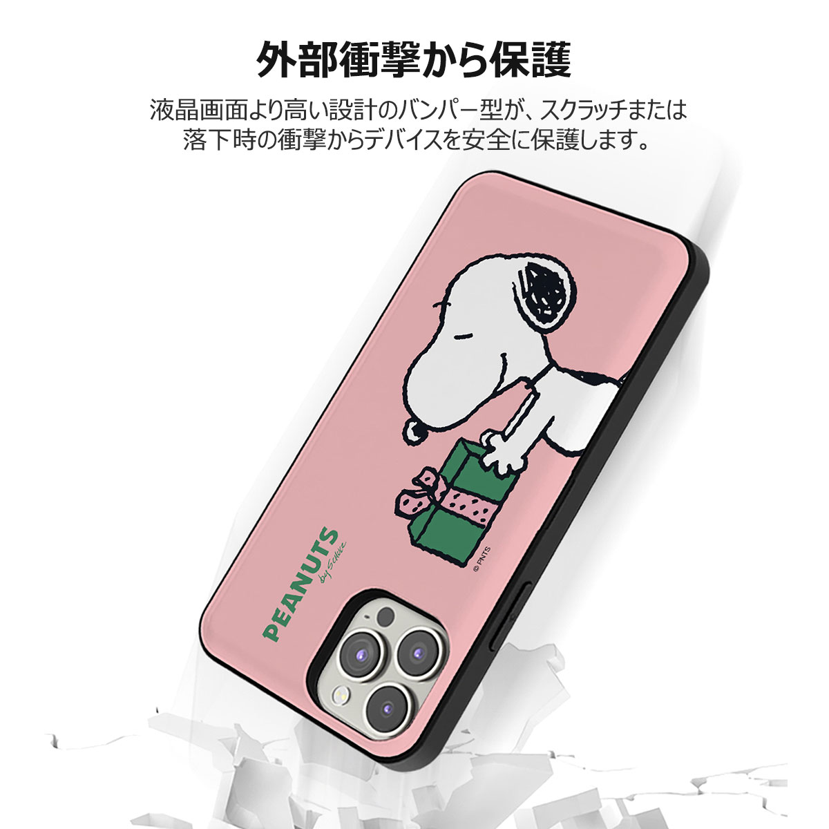 スヌーピーベストフレンズカードドアバンパーケース 6