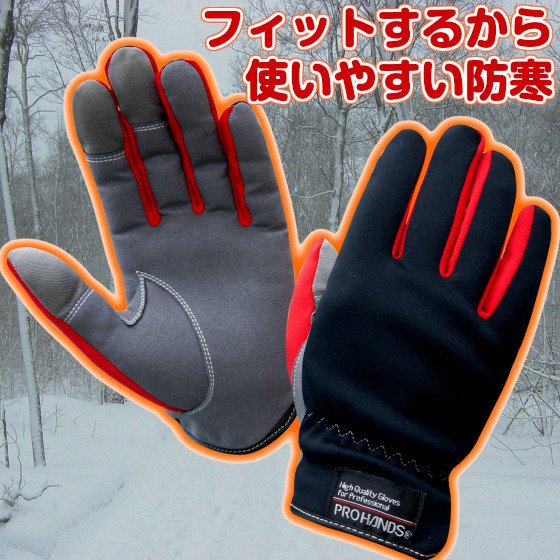 作業用防寒手袋のおすすめ人気ランキング10選 Mybest