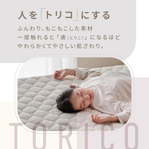 人をトリコにする敷きパッド 3
