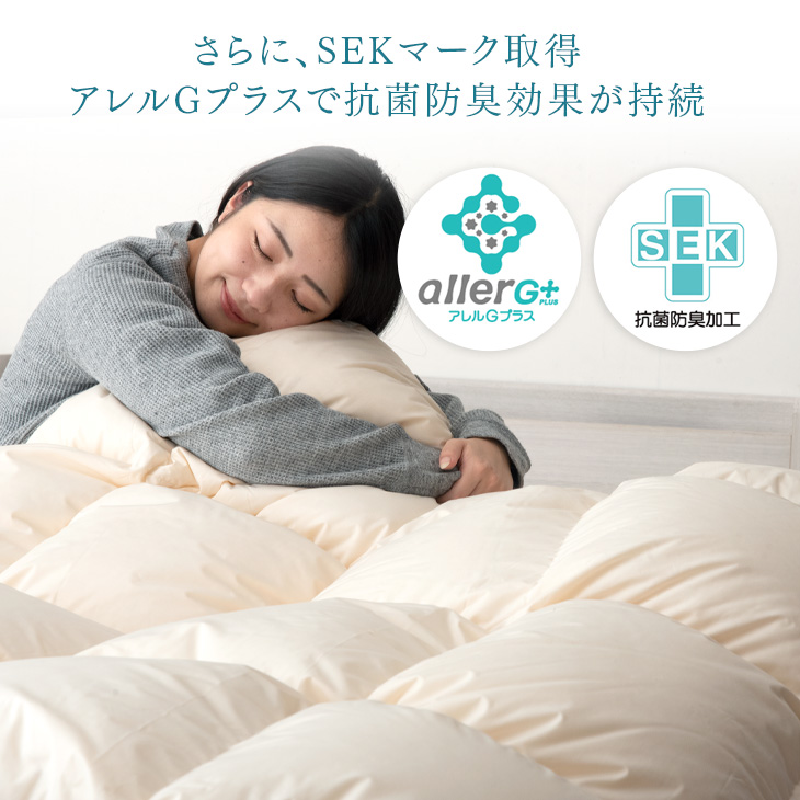2枚合わせ羽毛布団 6