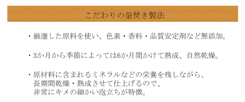 赤ちゃんにつかいたいやさしい石鹸 2