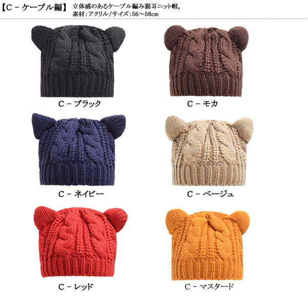 猫耳ニット帽 6