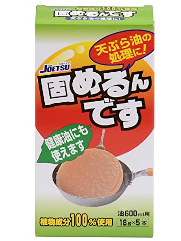固めるんです 1