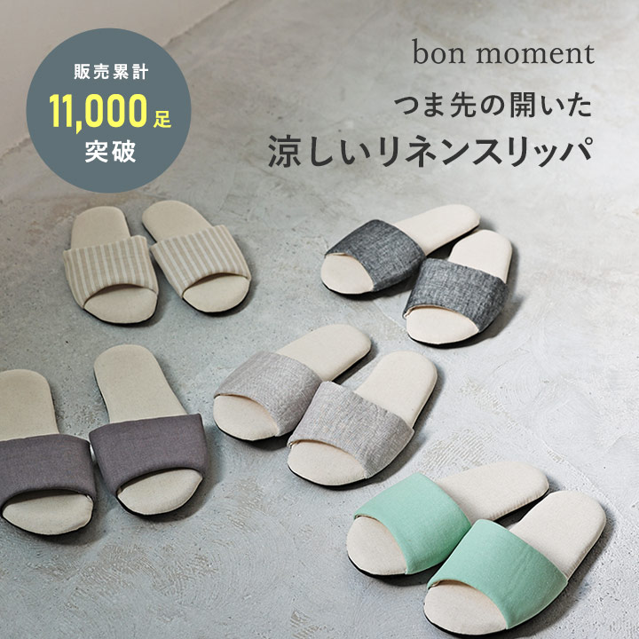 つま先の開いた 涼しいリネン スリッパ 1