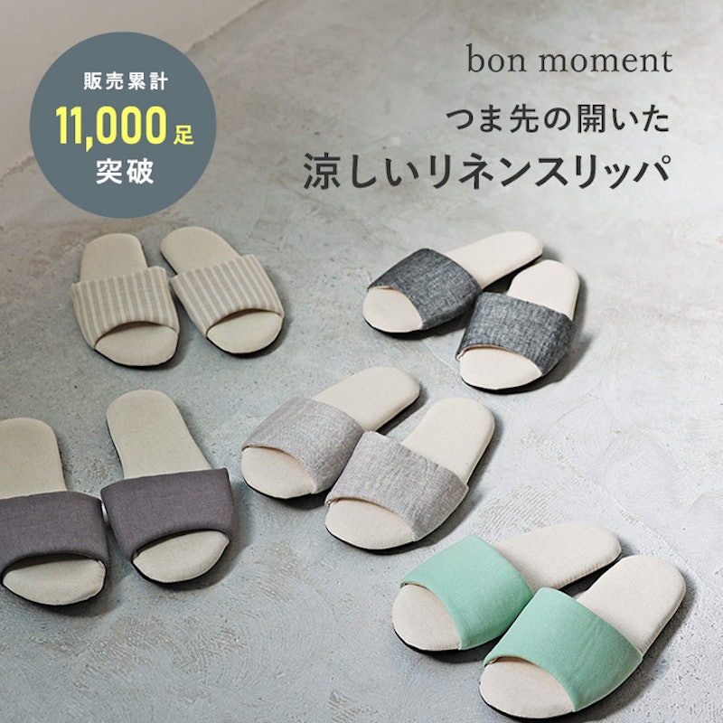 つま先の開いた 涼しいリネン スリッパ 1