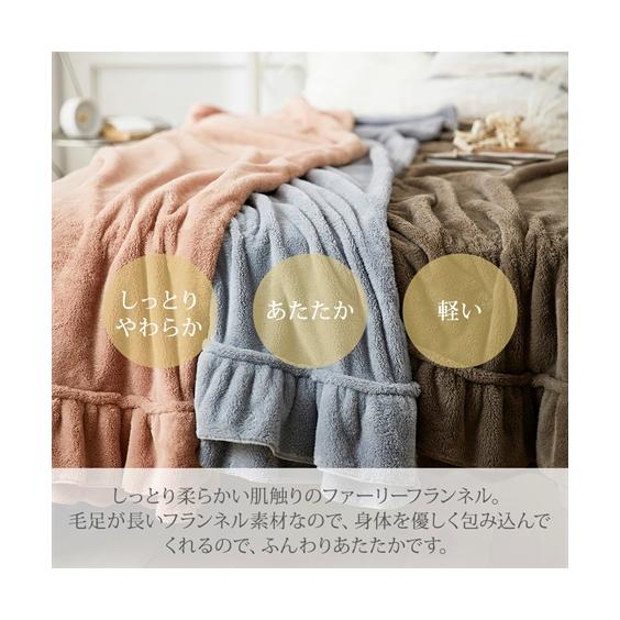 柔らかファーリーフランネルフリル付き毛布 3