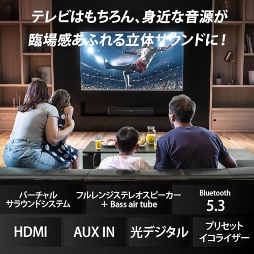 バースピーカー S 2