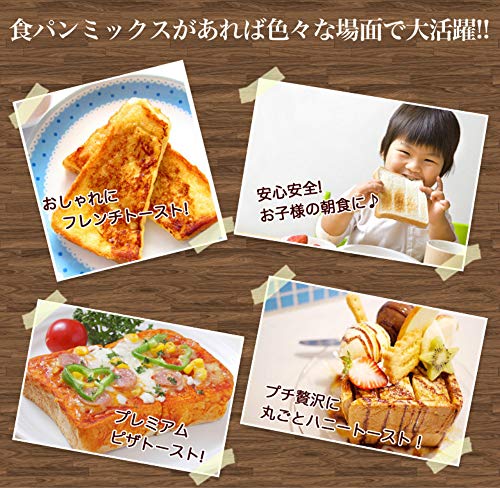3種類の北海道小麦をブレンドした食パンミックス 8