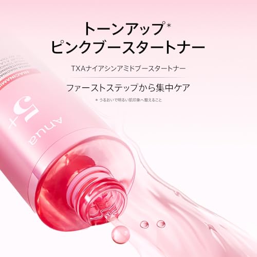 TXAナイアシンアミドブースタートナー 2