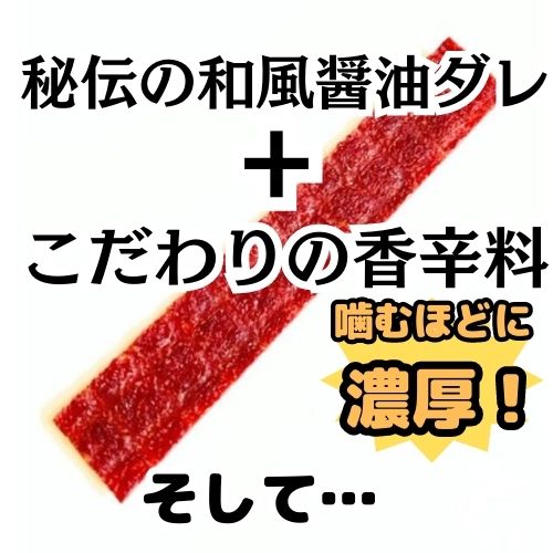 牛タンジャーキー 2