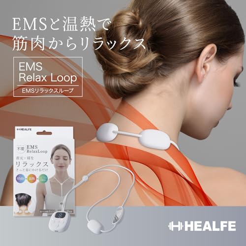EMSリラックスループ 2