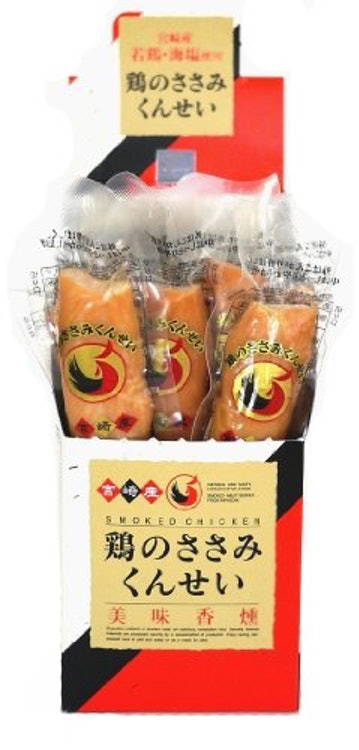 鶏のささみくんせい 1