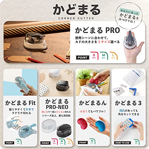 かどまるPRO 2