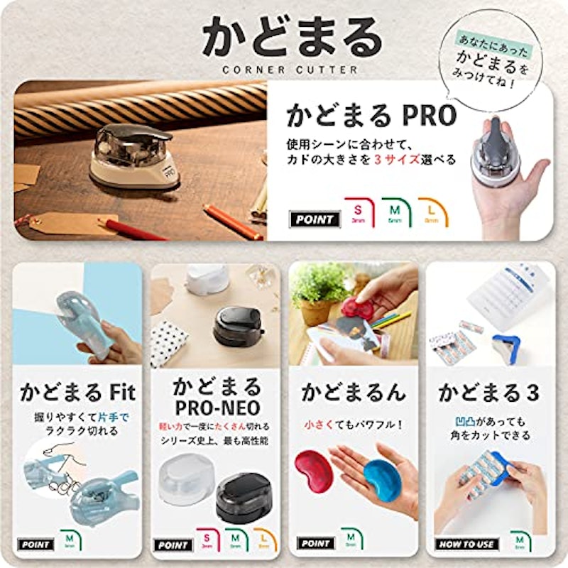 かどまるPRO 2