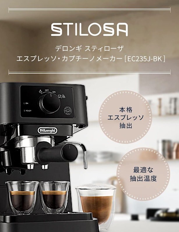 スティローザ エスプレッソカプチーノメーカー 2