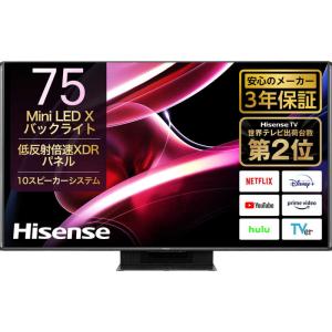 ハイセンスの75インチテレビのおすすめ人気ランキング【2026年5月