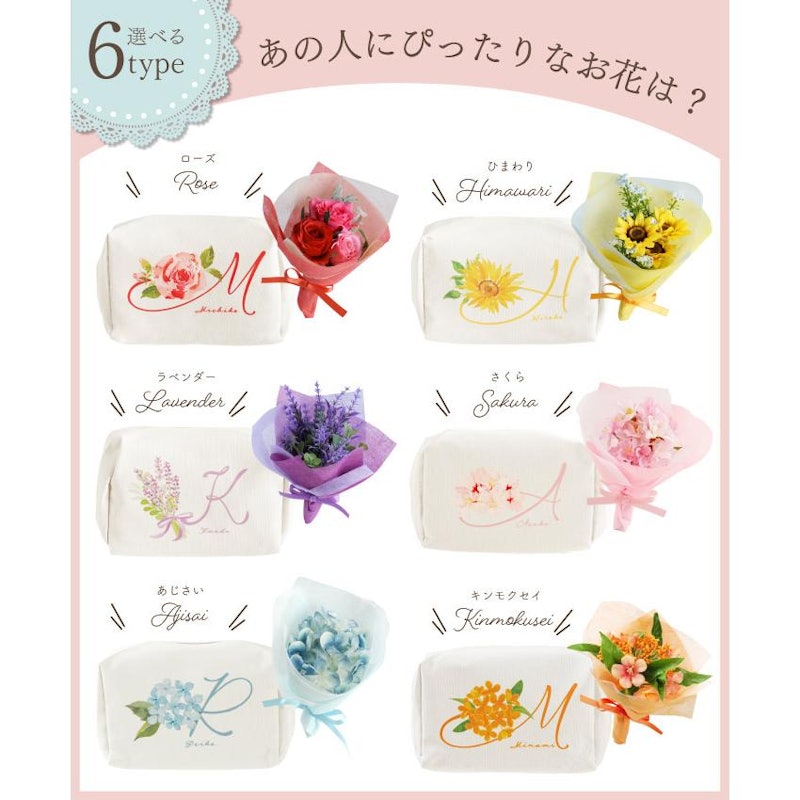 花づくしギフトセット 2