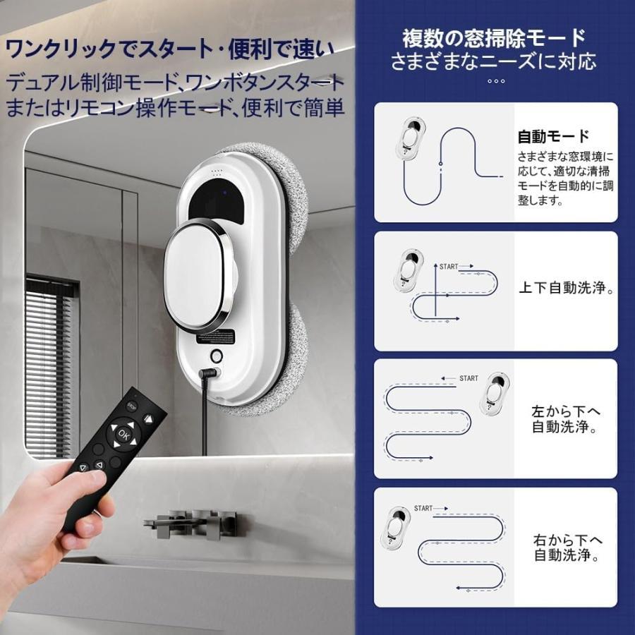 窓拭きロボット 3