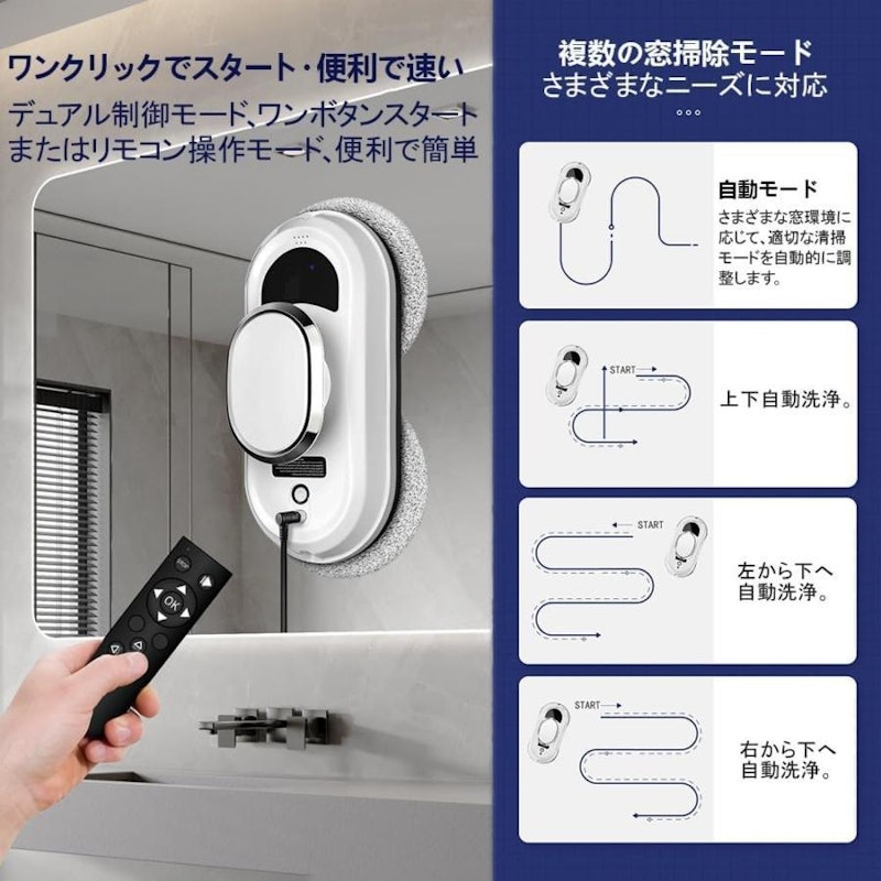 窓拭きロボット 3