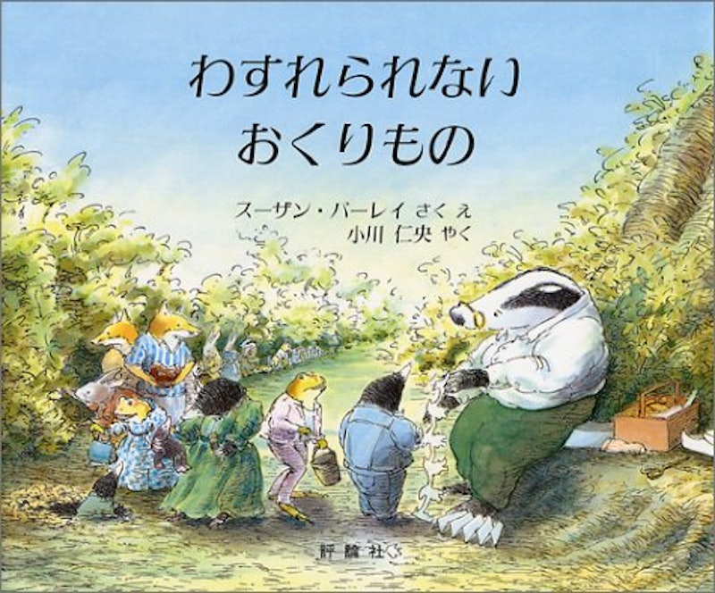 22年 大人絵本のおすすめ人気ランキング50選 Mybest 22年 大人絵本のおすすめ人気ランキング50選 Mybest