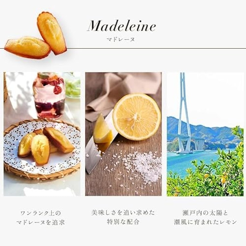 フィナンシェ マドレーヌ 5