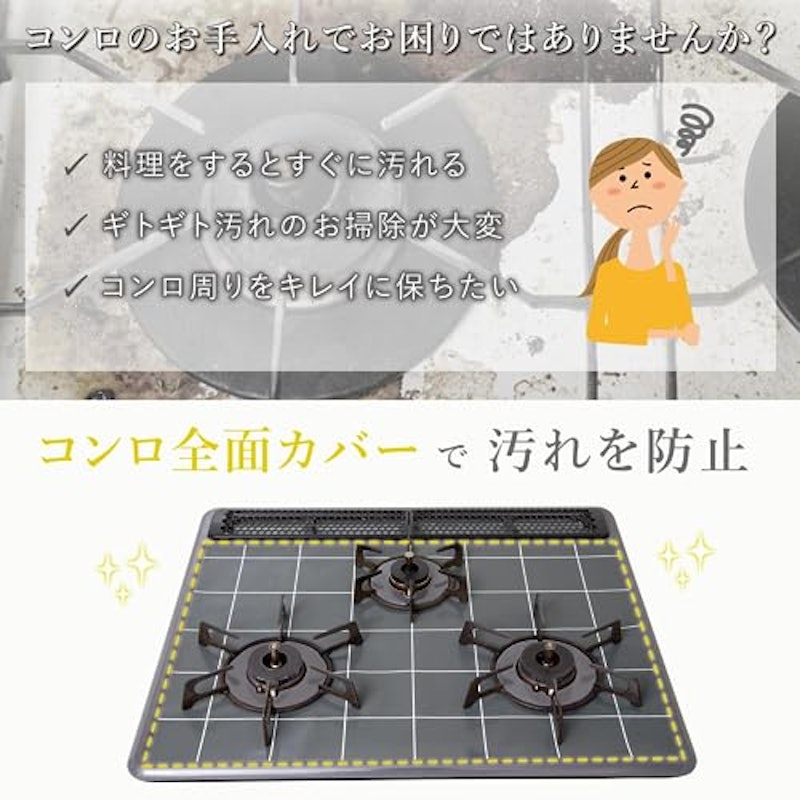 ピタッとカバー 3