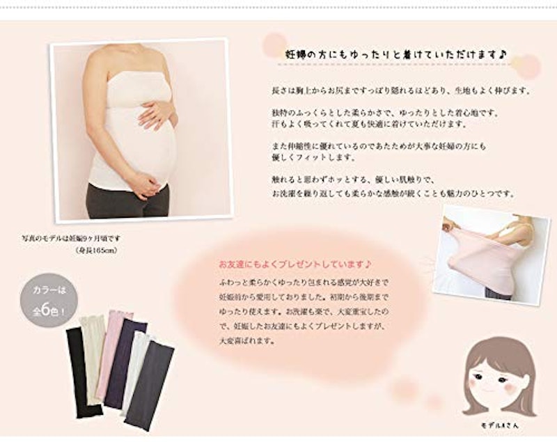 マリーコットンシルク腹巻ロングサイズ 5