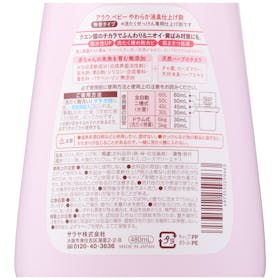 サラヤ arau.baby やわらか消臭仕上げ剤を検証レビュー!柔軟剤の選び方も紹介 4