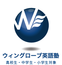 ウィングローブ英語塾 渋谷校 1