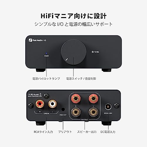 V3 Hi-Fi パワーアンプ 2
