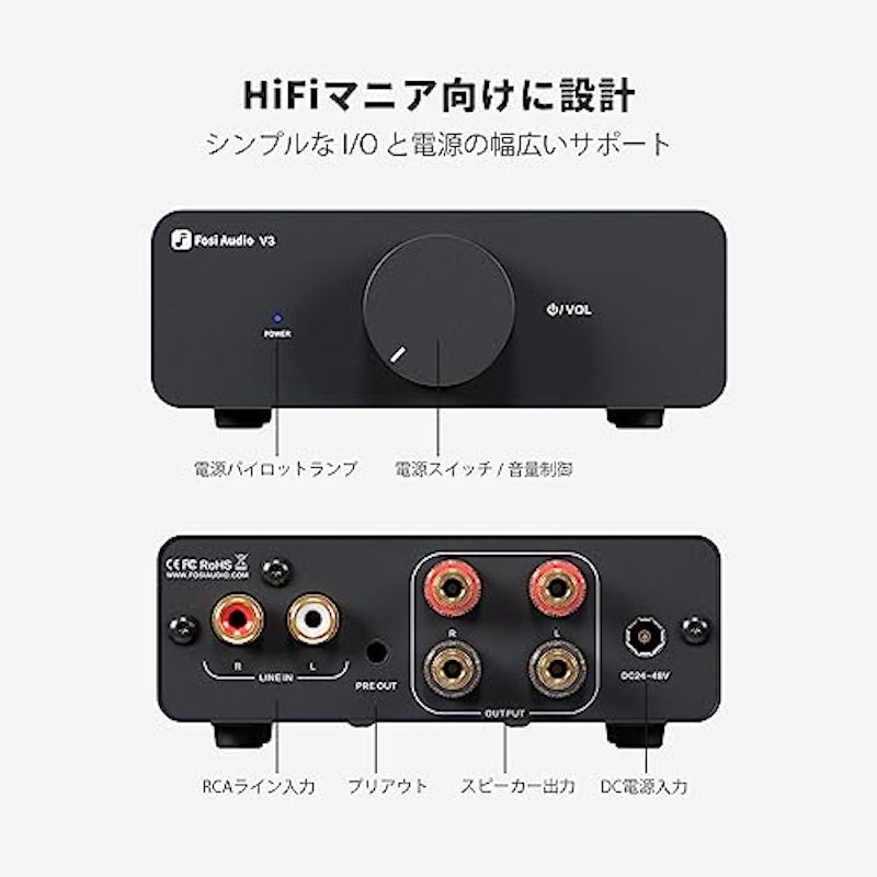 V3 Hi-Fi パワーアンプ 2