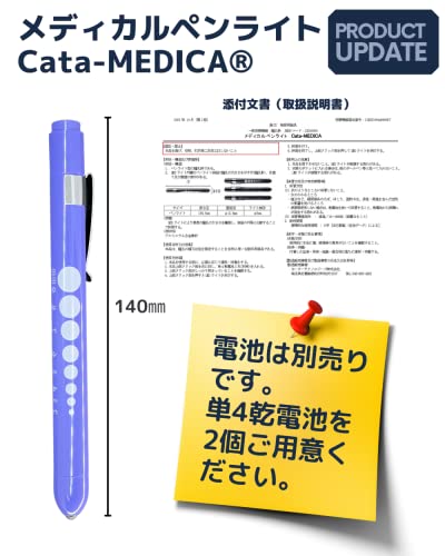 医療用ペンライトのおすすめ人気ランキング【2024年】 | マイベスト
