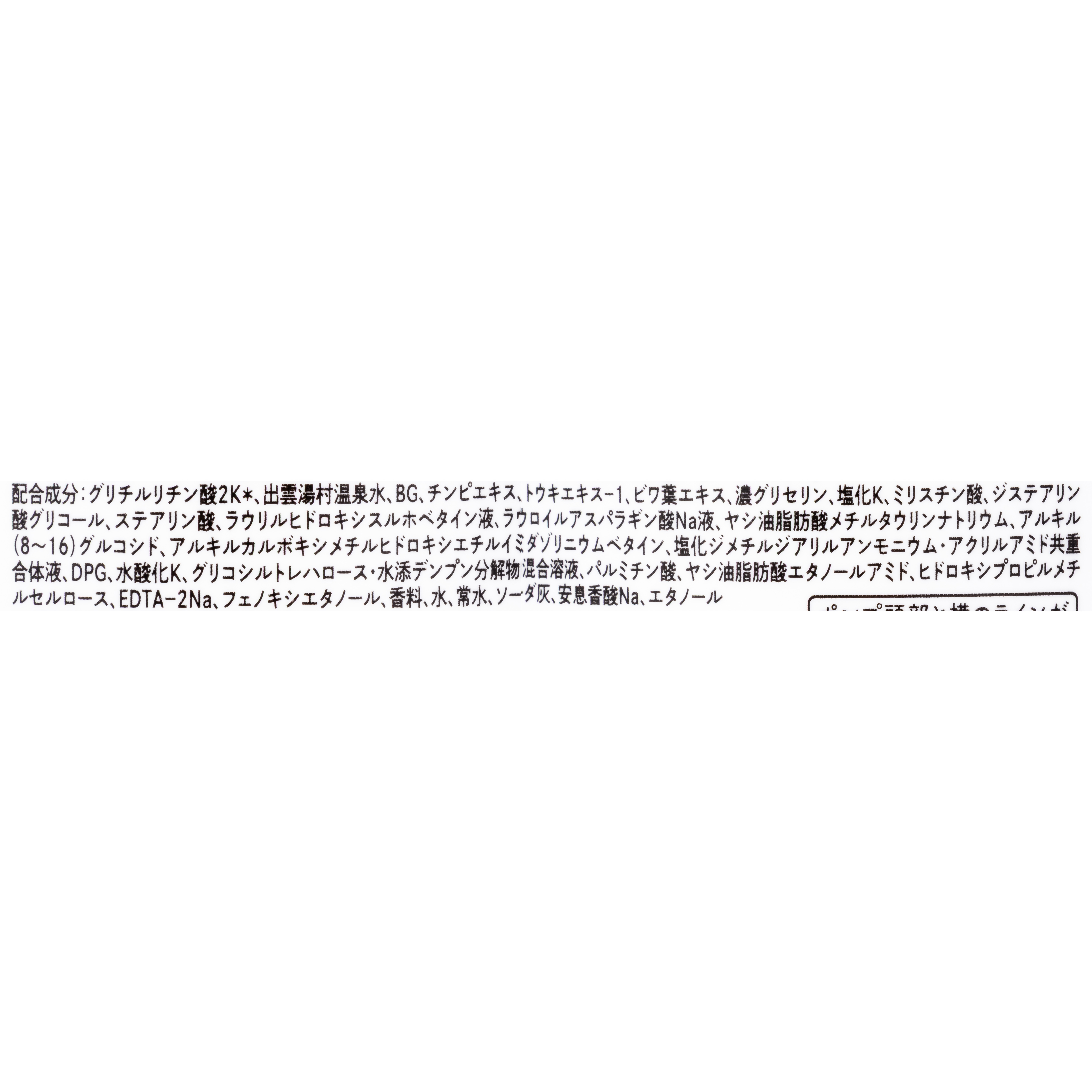 YOHADA ボディウォッシュの口コミ・評判は？実際に使ってよい点・気になる点を徹底レビュー！ 2