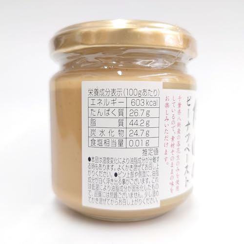 落花生だけのピーナツペースト 粒入り 2