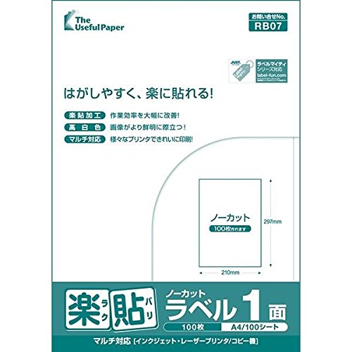 楽貼ラベル 1