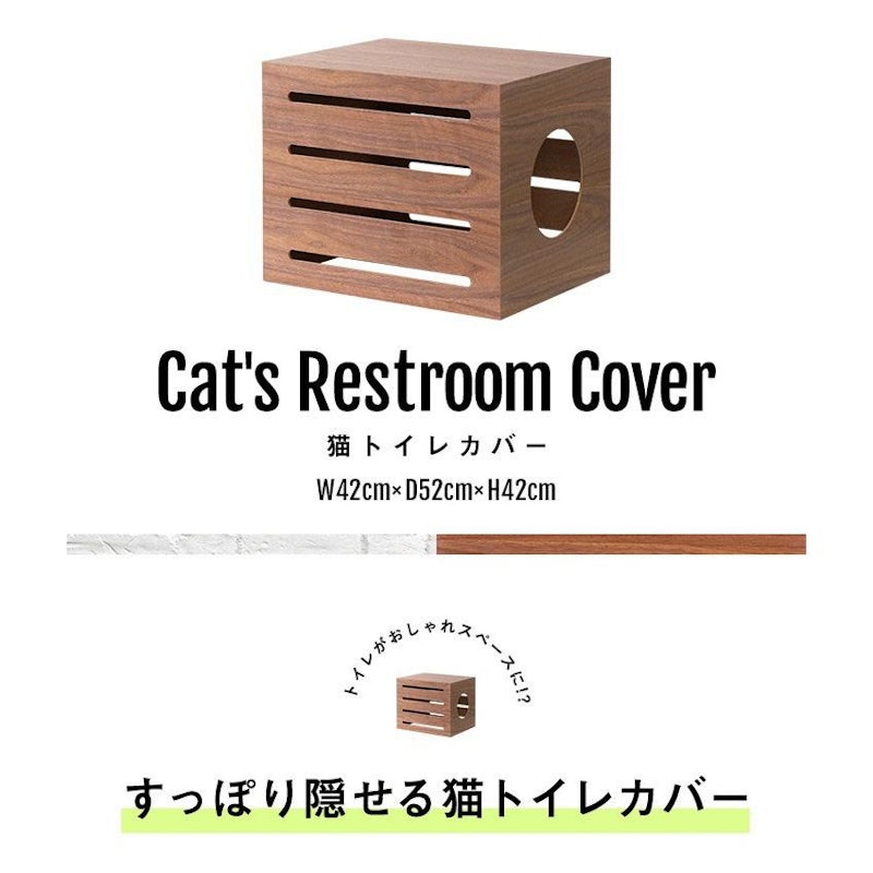 トイレカバー 2