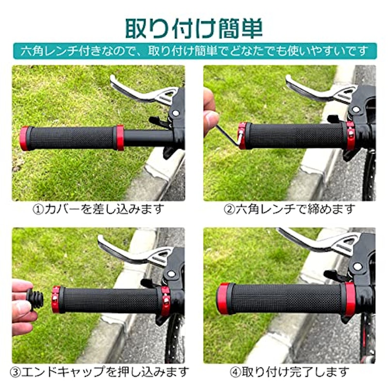 自転車 ハンドルグリップ 6