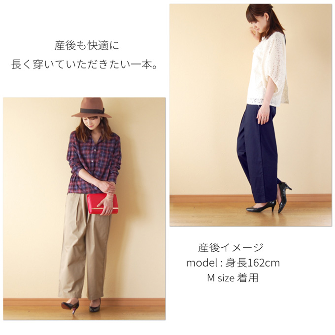 マタニティチノパンツ 7