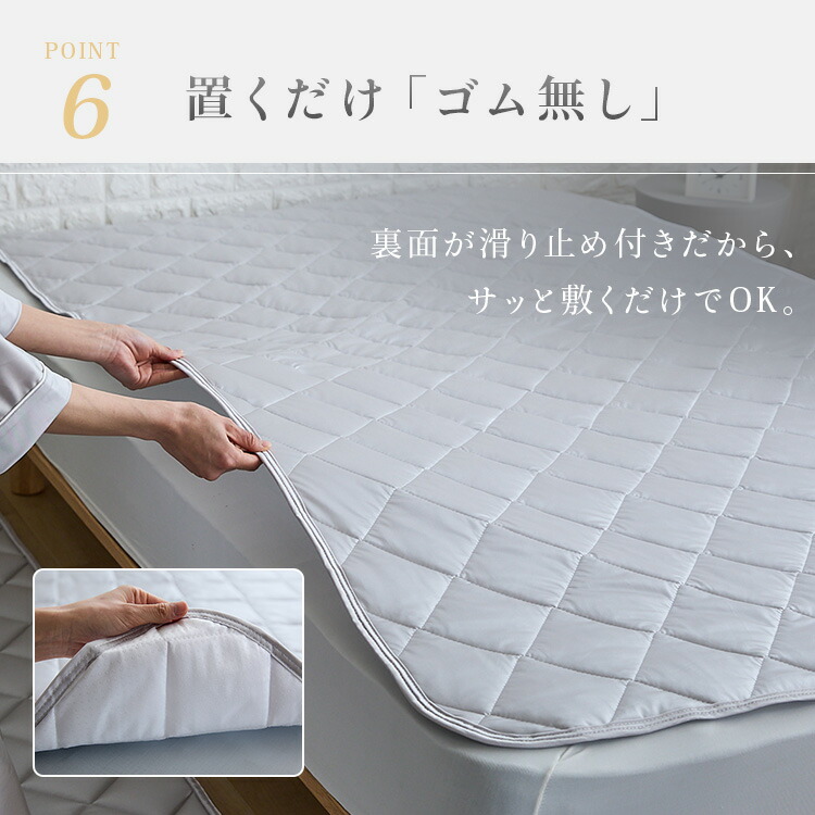 敷きパッド 9
