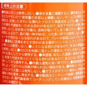 シーシーアイ スマートミストNEO W-206を検証レビュー!車用コーティング剤の選び方も紹介 2