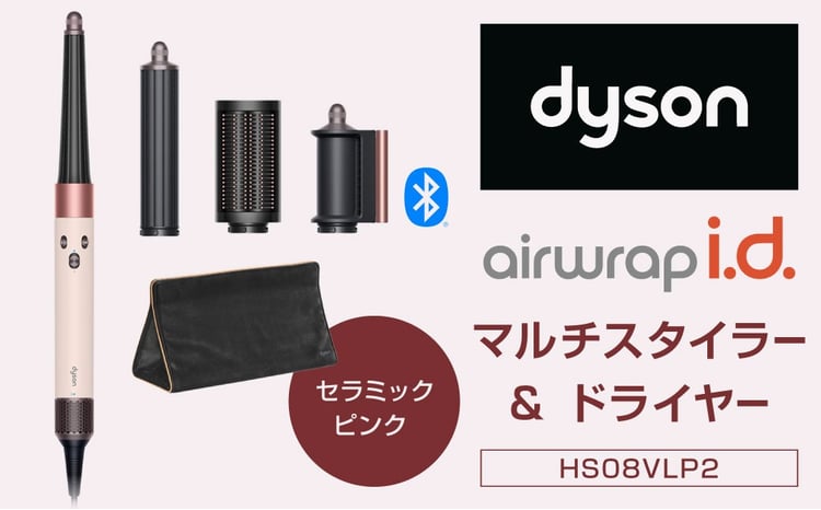 ダイソン エアラップi.d.マルチスタイラー&ドライヤー 1