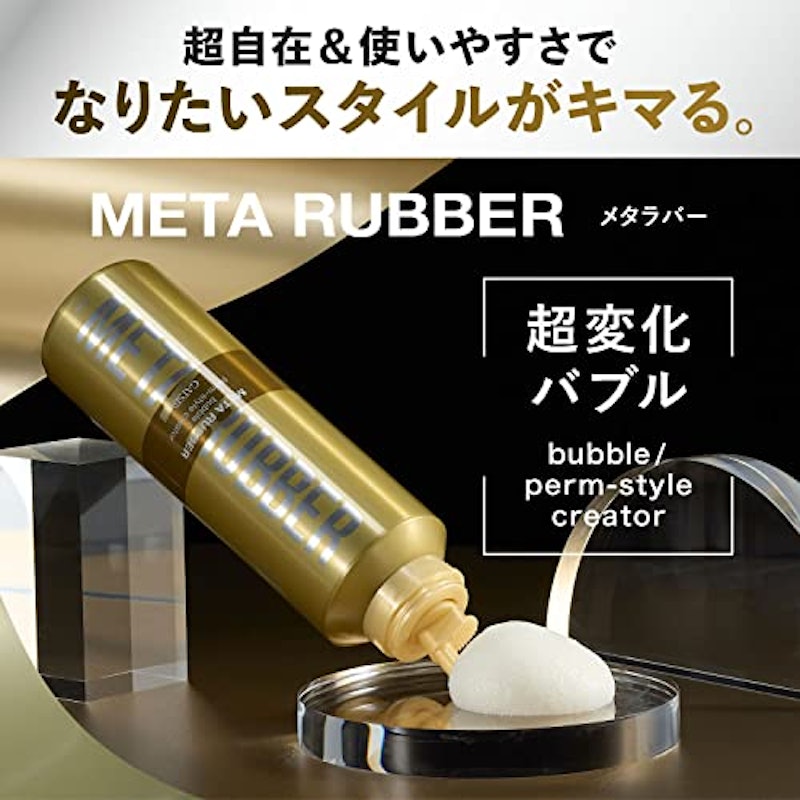 バブル パーマスタイルクリエイター 2
