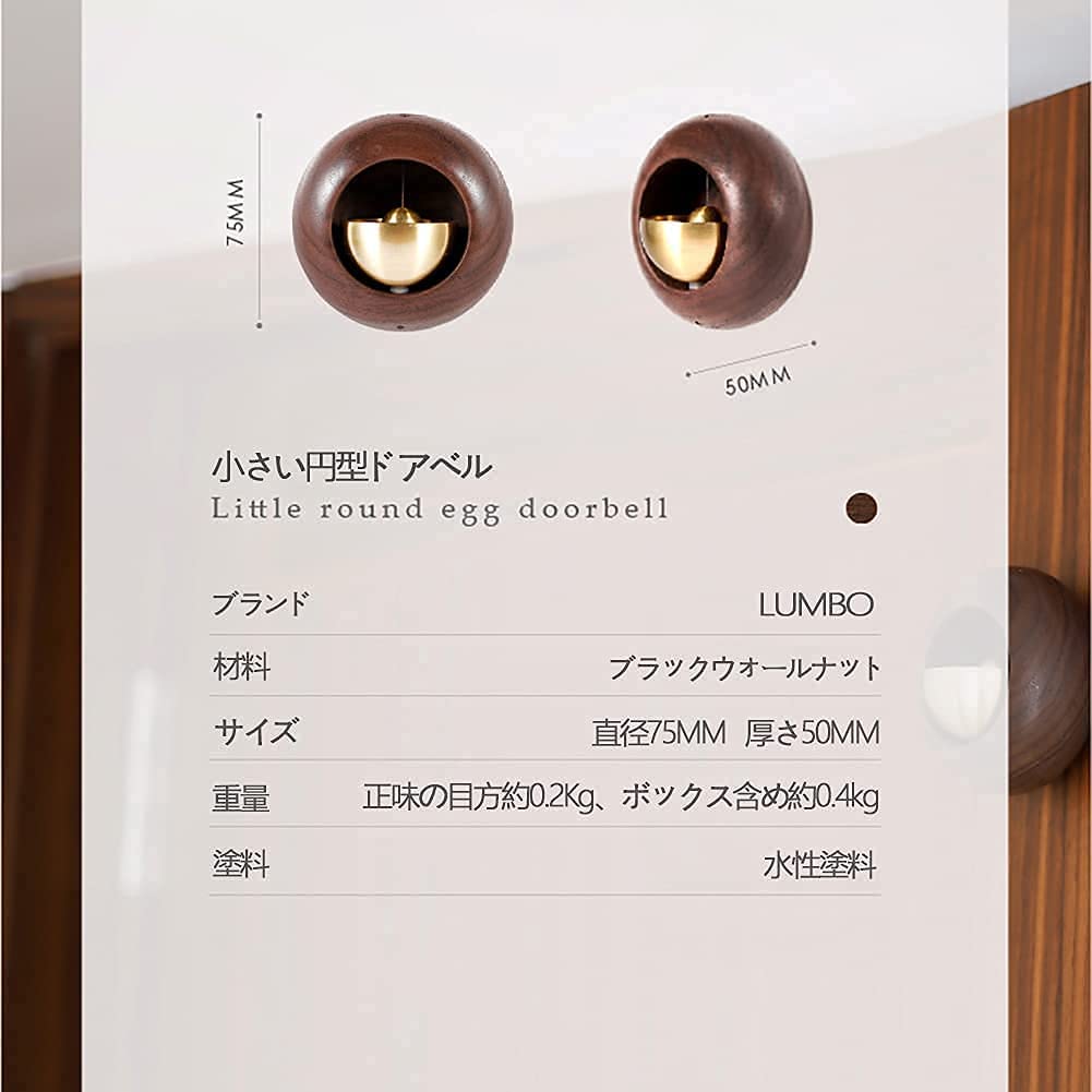 優しい音のドアチャイム 7