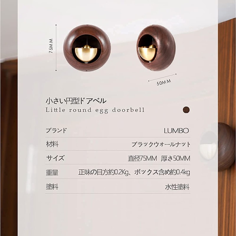 優しい音のドアチャイム 7