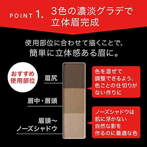 デザイニングアイブロウ3D 2