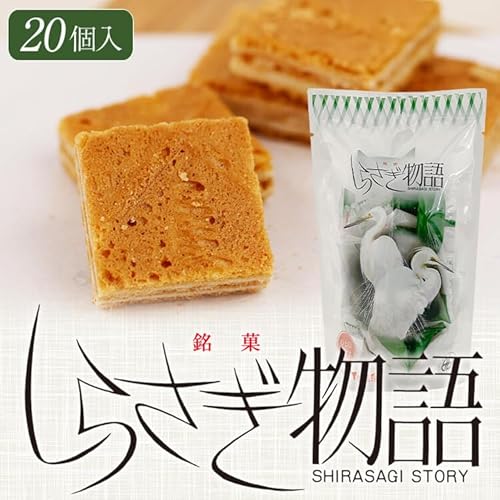 しらさぎ物語 2
